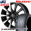 205/55R16 91V DUNLOP VEURO VE304 RIZLEY DI サマータイヤホイール4本セット 【取付対象】