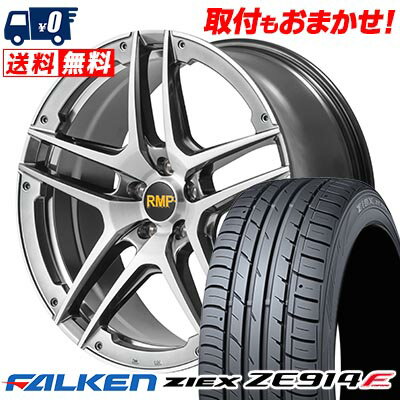 215/45R17 91W FALKEN ZIEX ZE914F RMP 025SV サマータイヤホイール4本セット 【取付対象】