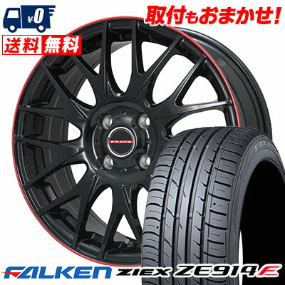 185/55R15 82V FALKEN ファルケン ZIEX ZE914F ジークス ZE914F Leyseen PRAVA 9M Jr レイシーン プラバ9M ジュニア サマータイヤホイール4本セット【取付対象】