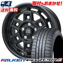 215/55R17 94W FALKEN ZIEX ZE914F MAD CROSS AEVER サマータイヤホイール4本セット 【取付対象】