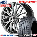 215/55R17 94W FALKEN ZIEX ZE914F VERTEC ONE ALBATROSS サマータイヤホイール4本セット 【取付対象】