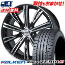 215/55R17 94W FALKEN ZIEX ZE914F Bahnsport TYPE 525 サマータイヤホイール4本セット 【取付対象】