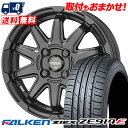 195/55R16 87V FALKEN ファルケン ZIEX ZE914F ジークス ZE914F CIRCLAR C10S サーキュラー C10S サマータ...