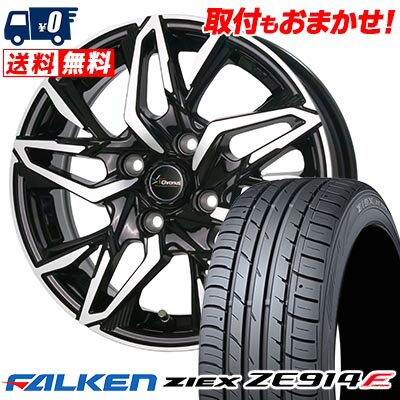 195/55R16 87V FALKEN ZIEX ZE914F Chronus CH-112 サマータイヤホイール4本セット 【取付対象】