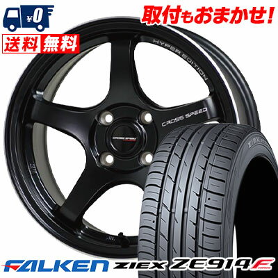 205/45R17 88W XL FALKEN ファルケン ZIEX ZE914F ジークス ZE914F CROSS SPEED HYPER EDITION CR5 クロススピード ハイパーエディション CR5 サマータイヤホイール4本セット【取付対象】