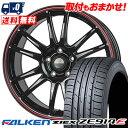 215/55R17 94W FALKEN ZIEX ZE914F CROSS SPEED HYPER EDITION CR6 サマータイヤホイール4本セット 【...