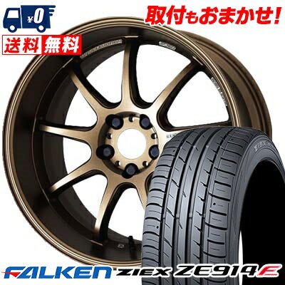 215/45R17 91W XL FALKEN ZIEX ZE914F WORK EMOTION D9R サマータイヤホイール4本セット 【取付対象】