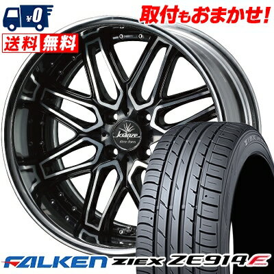 195/50R16 84V FALKEN ファルケン ZIEX ZE914F ジークス ZE914F weds Kranze Elmar Klein Form ウェッズ クレンツェ エルマー クラインフォルム サマータイヤホイール4本セット【取付対象】