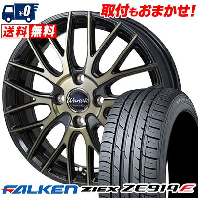 185/55R15 82V FALKEN ZIEX ZE914F Warwic Empress Mesh サマータイヤホイール4本セット 【取付対象】