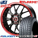 195/50R16 84V FALKEN ファルケン ZIEX ZE914F ジークス ZE914F EXPLODE-RBM エクスプラウド RBM サマータイ...