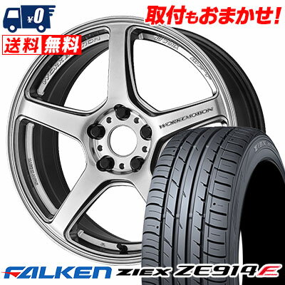 215/50R17 91W FALKEN ZIEX ZE914F WORK EMOTION T5R サマータイヤホイール4本セット 【取付対象】