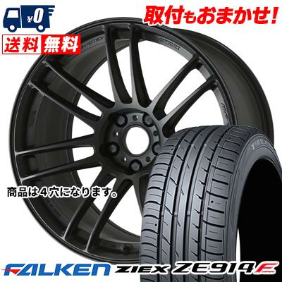 205/45R17 88W XL FALKEN ZIEX ZE914F WORK EMOTION ZR7 サマータイヤホイール4本セット 【取付対象】