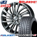 195/50R16 84V FALKEN ファルケン ZIEX ZE914F ジークス ZE914F weds LEONIS FS ウェッズ レオニス FS サ...