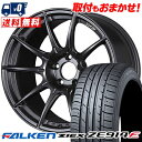 205/50R17 93W XL FALKEN ZIEX ZE914F SSR GT X01 サマータイヤホイール4本セット 【取付対象】