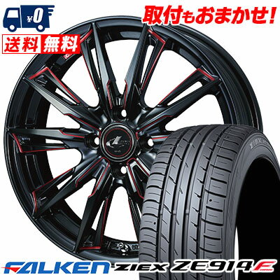 195/50R16 84V FALKEN ファルケン ZIEX ZE914F ジークス ZE914F weds LEONIS GX ウェッズ レオニス GX サマータイヤホイール4本セット【取付対象】