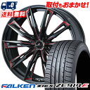 205/50R17 93W XL FALKEN ZIEX ZE914F WEDS LEONIS GX サマータイヤホイール4本セット 【取付対象】