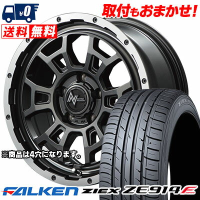 195/50R16 84V FALKEN ファルケン ZIEX ZE914F ジークス ZE914F NITROPOWER H6 SLUG ナイトロパワー H6スラッグ サマータイヤホイール4本セット【取付対象】