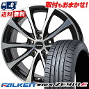 215/55R17 94W FALKEN ファルケン ZIEX ZE914F Laffite LE-07 ラフィット LE-07 サマータイヤホイール4本セット...