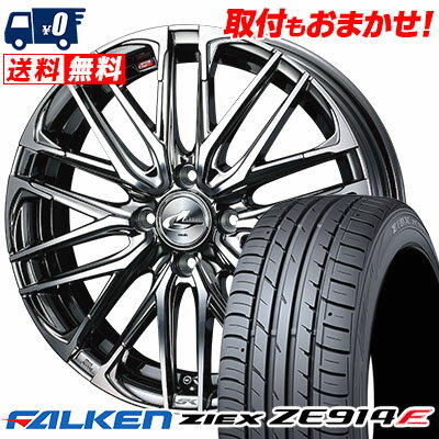 195/50R16 84V FALKEN ファルケン ZIEX ZE914F ジークス ZE914F weds LEONIS SK ウェッズ レオニス SK サマータイヤホイール4本セット【取付対象】