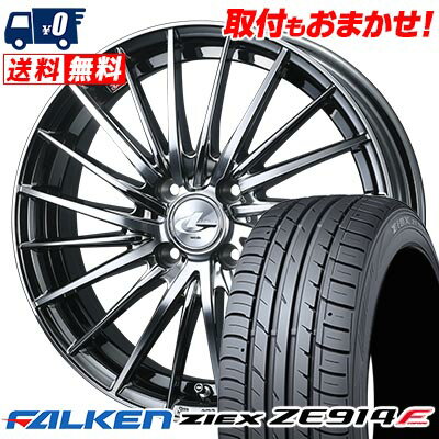 195/55R16 87V FALKEN ZIEX ZE914F LEONIS FR サマータイヤホイール4本セット 【取付対象】