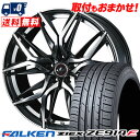 205/55R16 94W XL FALKEN ZIEX ZE914F LEONIS LM サマータイヤホイール4本セット 【取付対象】