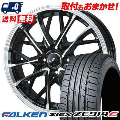 205/45R17 88W XL FALKEN ZIEX ZE914F LEONIS MV サマータイヤホイール4本セット 【取付対象】