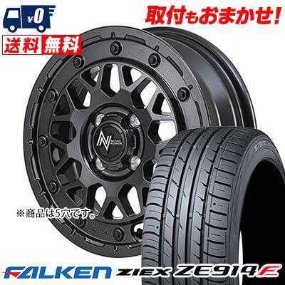 205/55R16 94W XL FALKEN ZIEX ZE914F NITRO POWER M29 STINGER サマータイヤホイール4本セット 【取付対象】