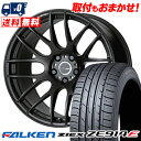 215/55R17 94W FALKEN ファルケン ZIEX ZE914F ジークス ZE914F WORK EMOTION M8R ワーク エモーション M...