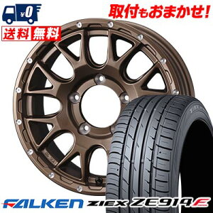 205/55R16 94W XL FALKEN ファルケン ZIEX ZE914F MUDVANCE 08 マッドヴァンス08 サマータイヤホイール4本セット 【取付対象】