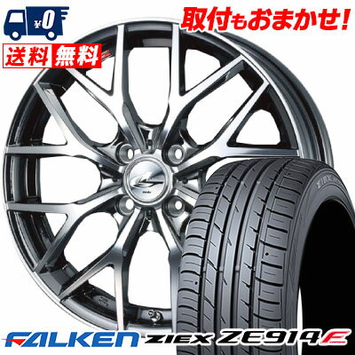 195/50R16 84V FALKEN ファルケン ZIEX ZE914F ジークス ZE914F weds LEONIS MX ウェッズ レオニス MX サマータイヤホイール4本セット【取付対象】