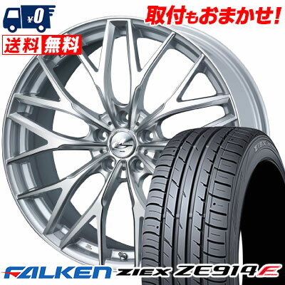 215/50R17 91W FALKEN ZIEX ZE914F weds LEONIS MX サマータイヤホイール4本セット 【取付対象】