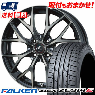 185/55R15 82V FALKEN ZIEX ZE914F weds LEONIS MX サマータイヤホイール4本セット 【取付対象】