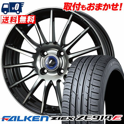 195/50R16 84V FALKEN ファルケン ZIEX ZE914F ジークス ZE914F weds LEONIS NAVIA 05 ウエッズ レオニス ナヴィア 05 サマータイヤホイール4本セット【取付対象】