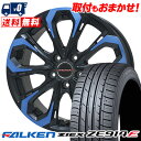 205/50R17 93W XL FALKEN ファルケン ZIEX ZE914F ジークス ZE914F Leyseen PRAVA 5X レイシーン プラバ...