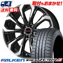 205/55R16 94W XL FALKEN ファルケン ZIEX ZE914F ジークス ZE914F Leyseen PRAVA 5X レイシーン プラバ5X サマータイヤホイール4本セット【取付対象】