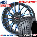 205/50R17 93W XL FALKEN ファルケン ZIEX ZE914F ジークス ZE914F Leyseen PRAVA 9M レイシーン プラバ...