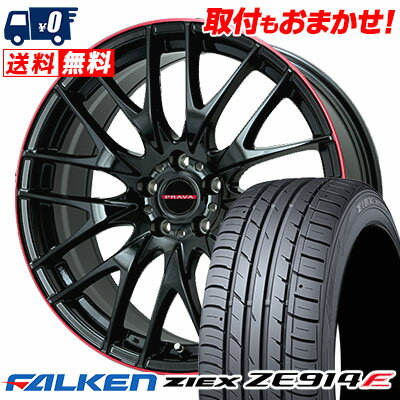 215/55R17 94W FALKEN ファルケン ZIEX ZE914F ジークス ZE914F Leyseen PRAVA 9M レイシーン プラバ9M サマータイヤホイール4本セット【取付対象】