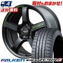 205/50R17 93W XL FALKEN ZIEX ZE914F RMP RACING R50 TYPE S サマータイヤホイール4本セット 【取付対象】