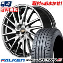 215/55R17 94W FALKEN ZIEX ZE914F RMP-016F サマータイヤホイール4本セット 【取付対象】