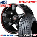 215/55R17 94W FALKEN ファルケン ZIEX ZE914F ジークス ZE914F RMP RACING R50 RMPレーシング R50 サ...