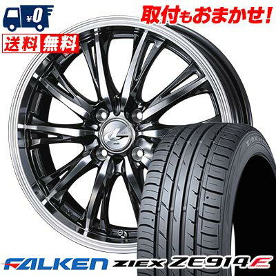 205/45R17 88W XL FALKEN ZIEX ZE914F WEDS LEONIS RT サマータイヤホイール4本セット 【取付対象】