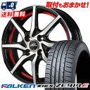 185/60R15 84H FALKEN ファルケン ZIEX ZE914F ジークス ZE914F SCHNEIDER RX810 シュナイダー RX810 サマータイヤホイール4本セット【取付対象】