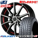 205/55R16 94W XL FALKEN ファルケン ZIEX ZE914F ジークス ZE914F SCHNEIDER RX810 シュナイダー RX810 サマータイヤホイール4本セット【取付対象】