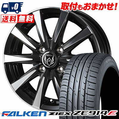 185/60R15 84H FALKEN ZIEX ZE914F RIZLEY DI サマータイヤホイール4本セット 【取付対象】