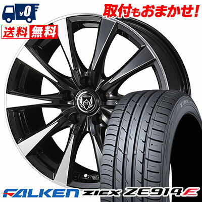 205/55R16 94W XL FALKEN ZIEX ZE914F RIZLEY DI サマータイヤホイール4本セット 【取付対象】