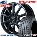 225/55R17 97W FALKEN ZIEX ZE914F Rapid Performance ZX10 サマータイヤホイール4本セット 【取付対象】