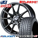 215/55R17 94W FALKEN ZIEX ZE914F WedsSport SA-25R サマータイヤホイール4本セット 【取付対象】