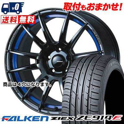 205/45R17 88W XL FALKEN ZIEX ZE914F WedsSport SA-62R サマータイヤホイール4本セット 【取付対象】