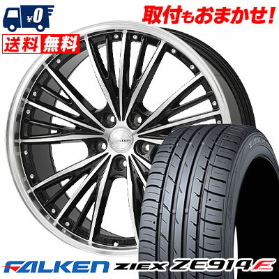 215/45R17 91W FALKEN ファルケン ZIEX ZE914F ジークス ZE914F CliffClimb LEWIS SC025 クリフクライム ルイス SC025 サマータイヤホイール4本セット【取付対象】