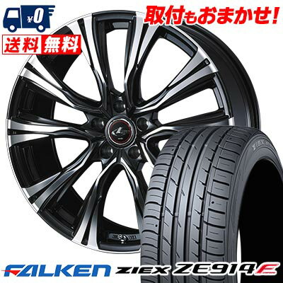 215/50R17 91W FALKEN ZIEX ZE914F WEDS LEONIS VR サマータイヤホイール4本セット 【取付対象】